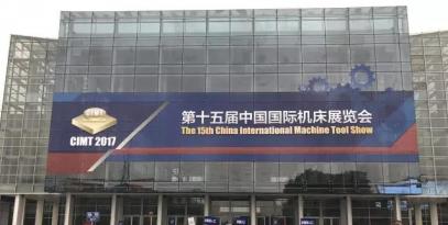 第十五屆中國國際機床展覽會圓滿落幕